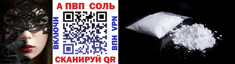 закладки  Заринск  A-PVP VHQ 