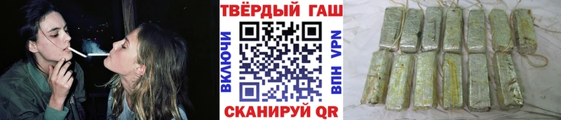 ГАШ hashish  Заринск 